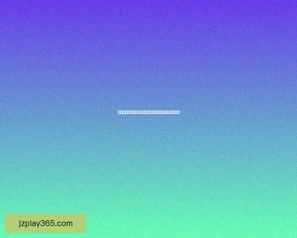 世界杯竞猜盘口全解析：掌握赛事走势赢取高额奖金攻略