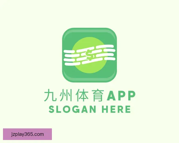 了解九州体育APP